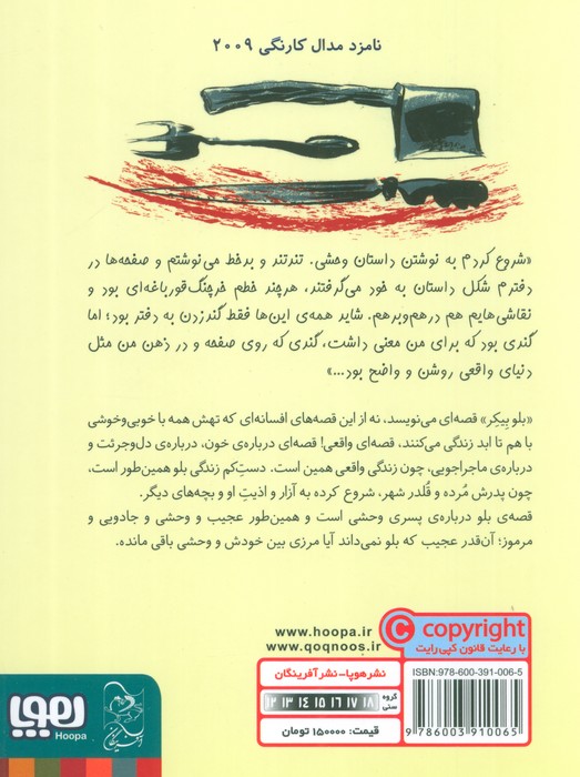 وحشی
