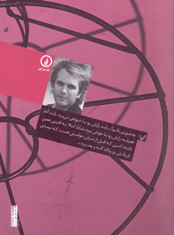 اگر بمیری (نمایش‌نامه)