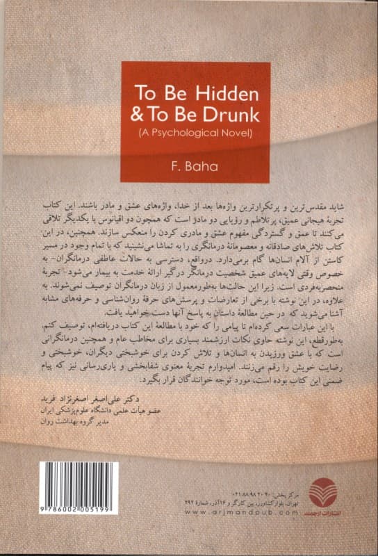 مستوری و مستی