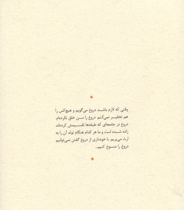 دست‌های آلوده (نمایش‌نامه)