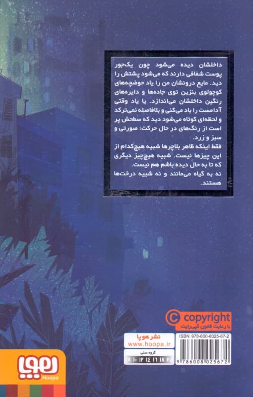 پسری در برج