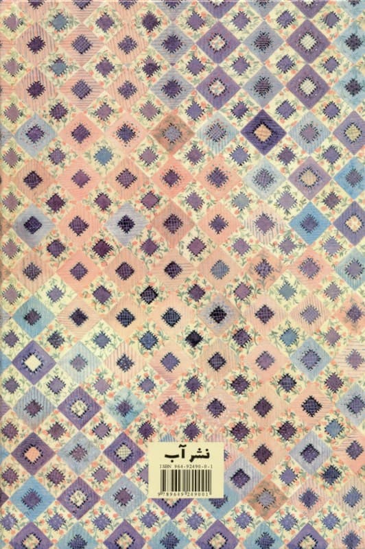 سررسید حاملگی