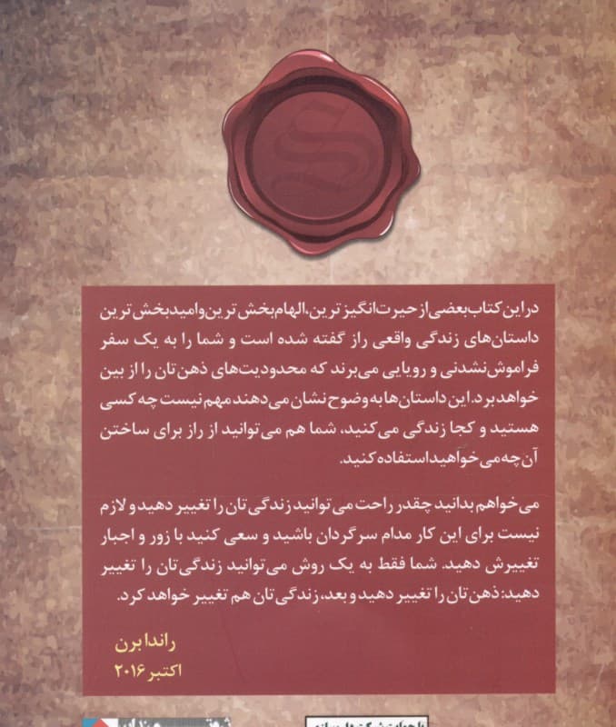 قانون جذب چگونه باعث تحول در زندگی شما می‌شود