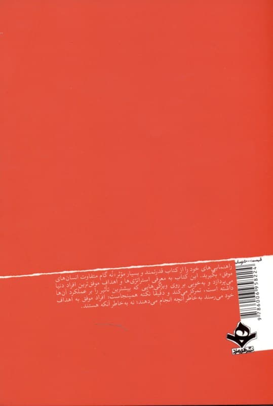 9 گام متفاوت انسان‌های موفق