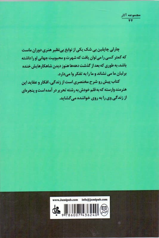 داستان زندگی من