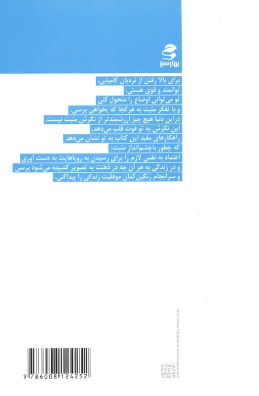 از آرزوهایت جلو بزن