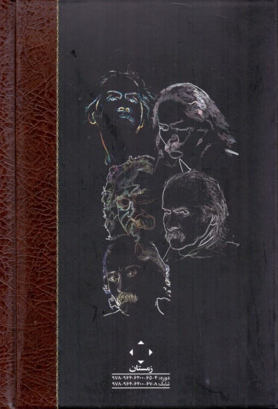 شعر مهدی اخوان ثالث 2 (م امید) زندگی میگوید اما باز باید زیست دوزخ اما سرد ترا ای کهن بوم و بر دوست دارم منظومه بلند سواحلی و خوزیات سال دیگر ای دوست ای همسایه