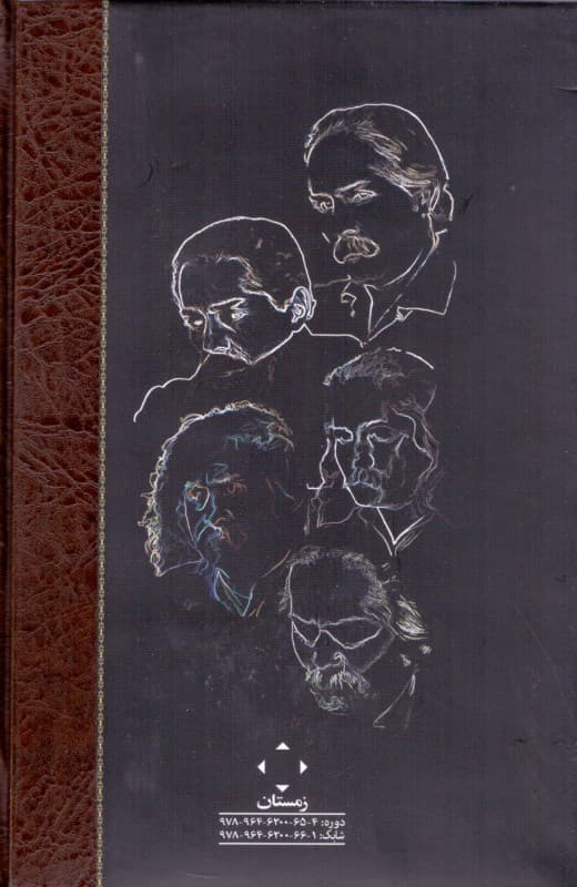 شعر مهدی اخوان ثالث 1 (م امید) ارغنون زمستان آخر شاهنامه از این اوستا در حیاط کوچک پاییز در زندان