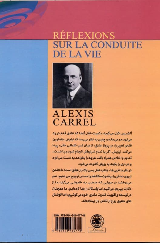 راه و رسم زندگی