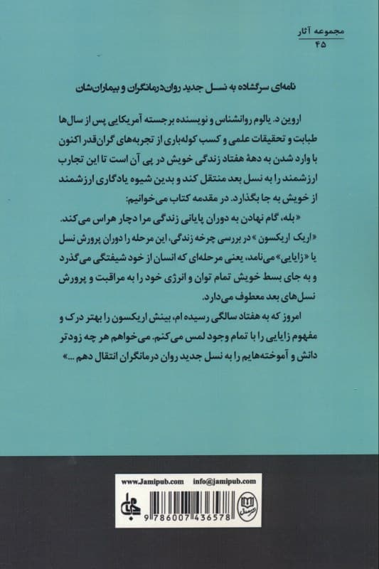 موهبت درمان