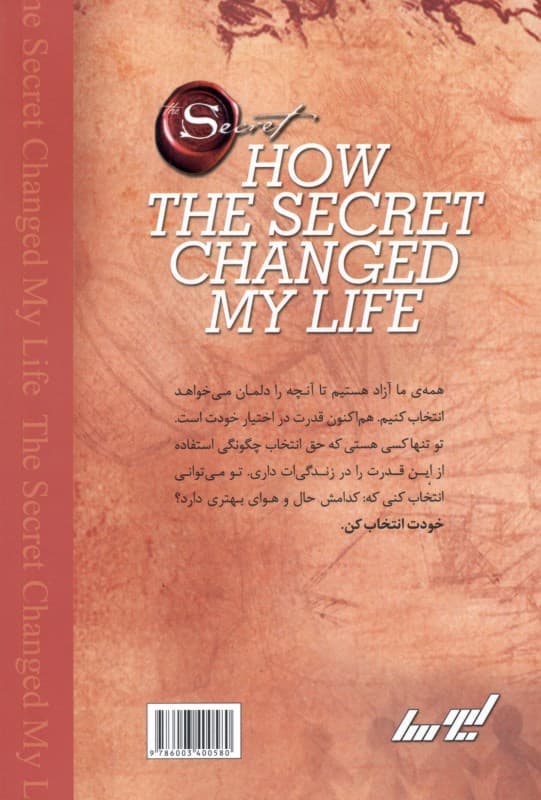 چگونه راز زندگی‌ام را متحول کرد