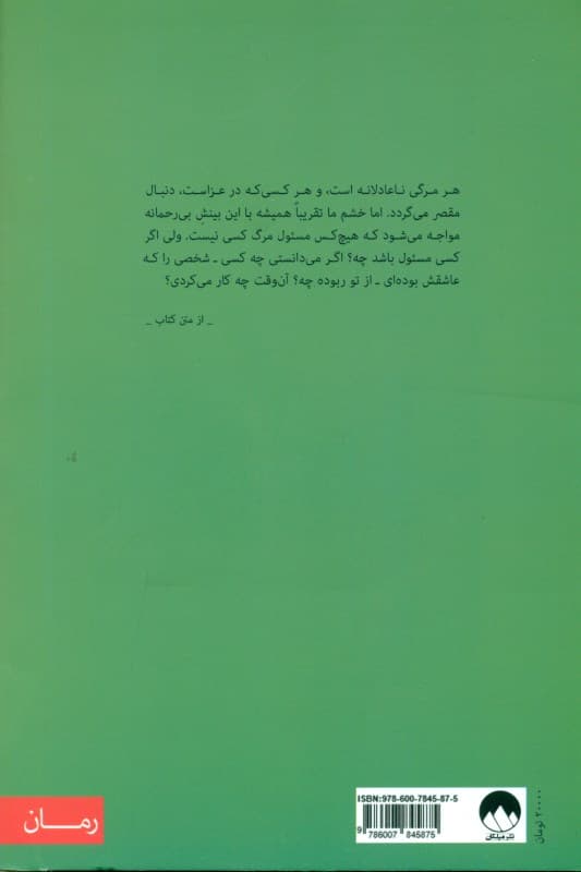 بریت ماری این‌جا بود