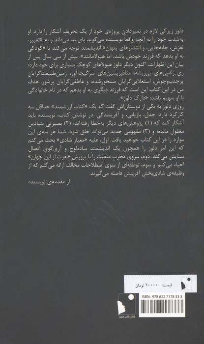 دارک دلوز