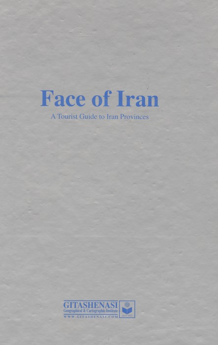 چهره ایران (راهنمای گردشگری استانهای ایران،کد 550)،(گلاسه)