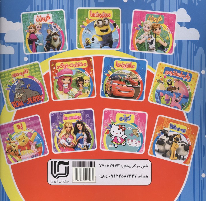 رنگ آمیزی هواپیماها