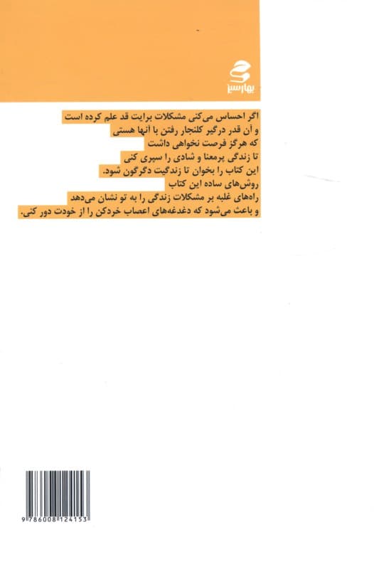 وقتی بمیری چه کسی برایت گریه می‌کند