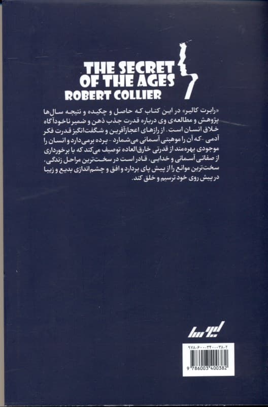 من (فرمانروای وجود)