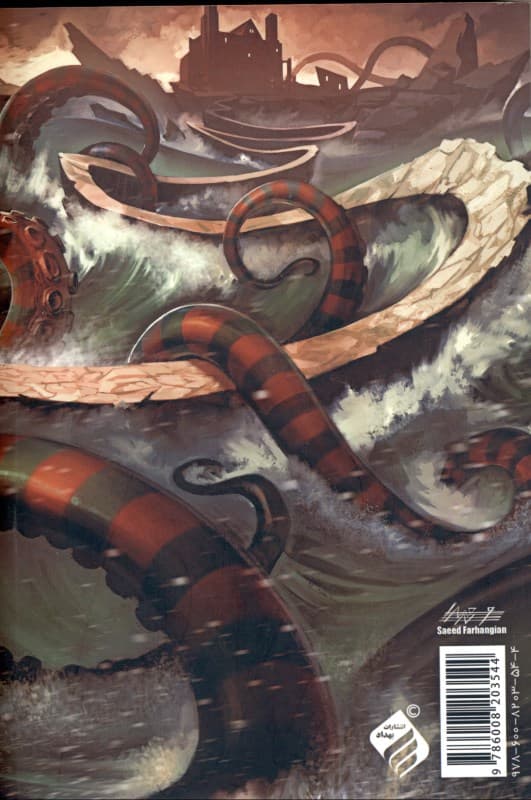 استخوان‌قاپ