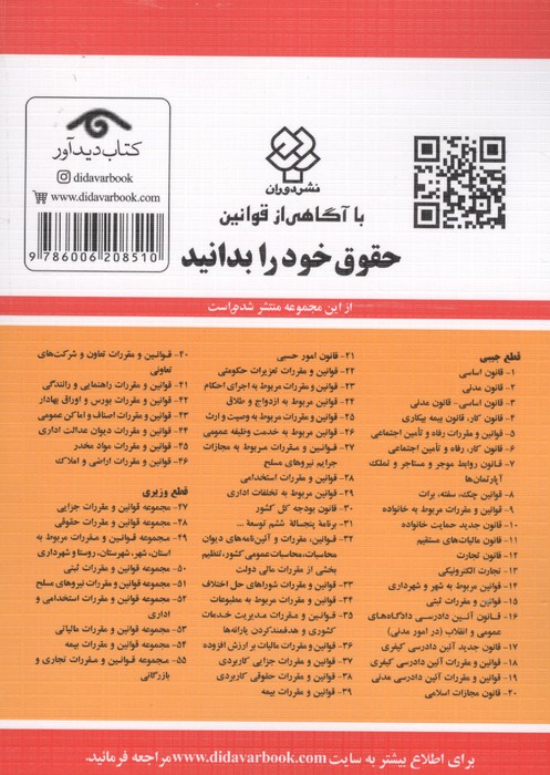قانون کار،قانون بیمه بیکاری 1405