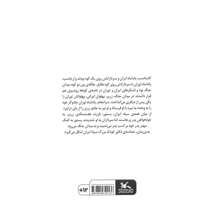 بستور