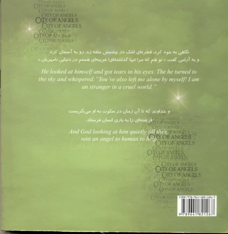 شهر فرشتگان