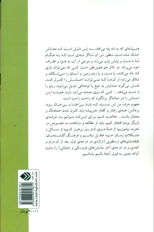 فرهنگ کوچک هنرپیشه