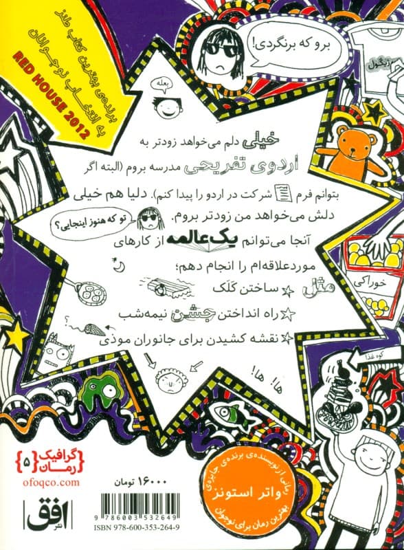 تام گیتس لنگه ندارد 5 (البته بعضی وقت‌ها)