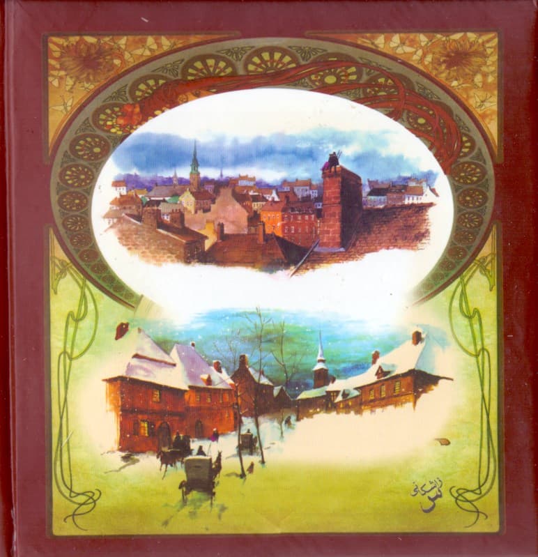 قصه‌های اندرسون (با جعبه)