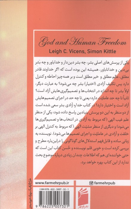 خدا و آزادی بشر