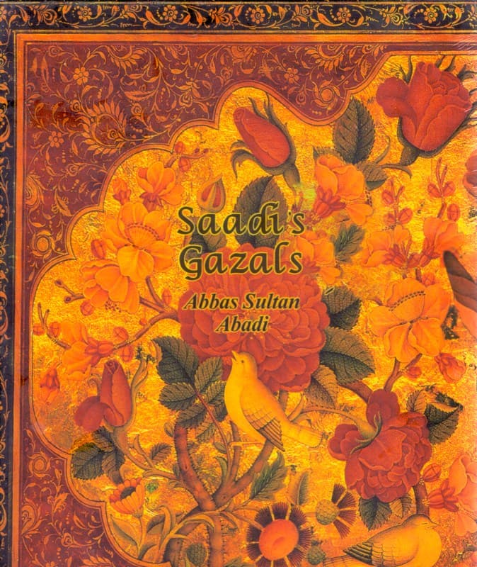 غزلیات سعدی (وزیری با قاب)