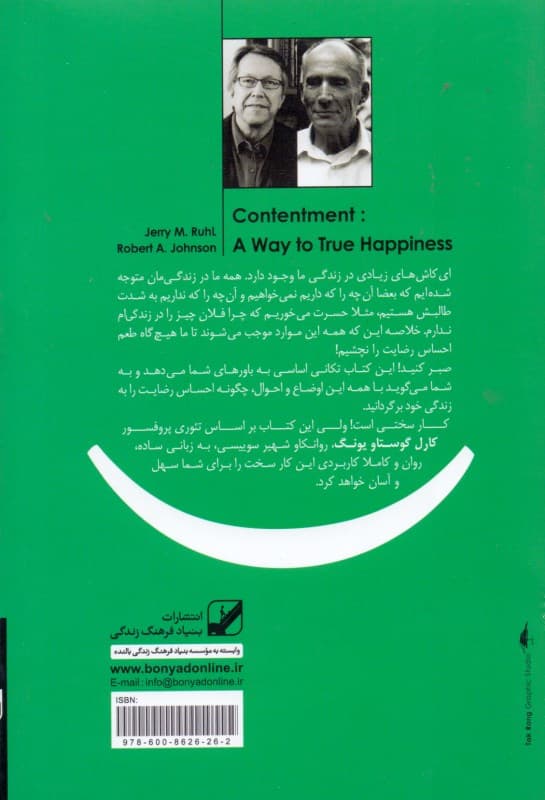 احساس رضایت