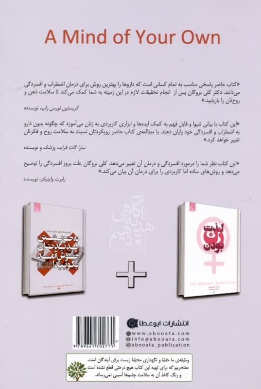 به خویشتن جدیدتان خوش‌آمد بگویید (نگاهی نو به افسردگی و درمان آن در زنان)