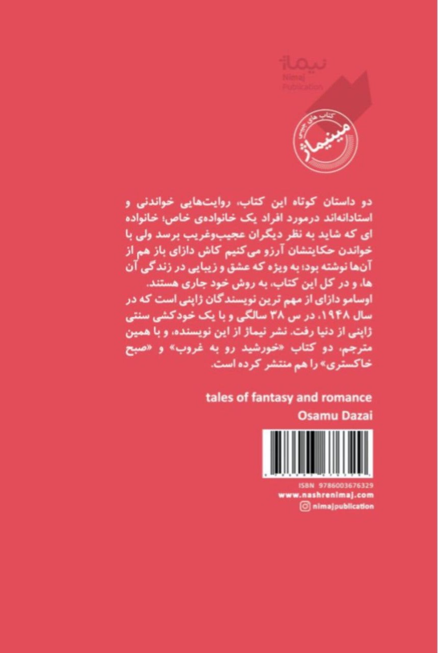 در باب عشق و زیبایی
