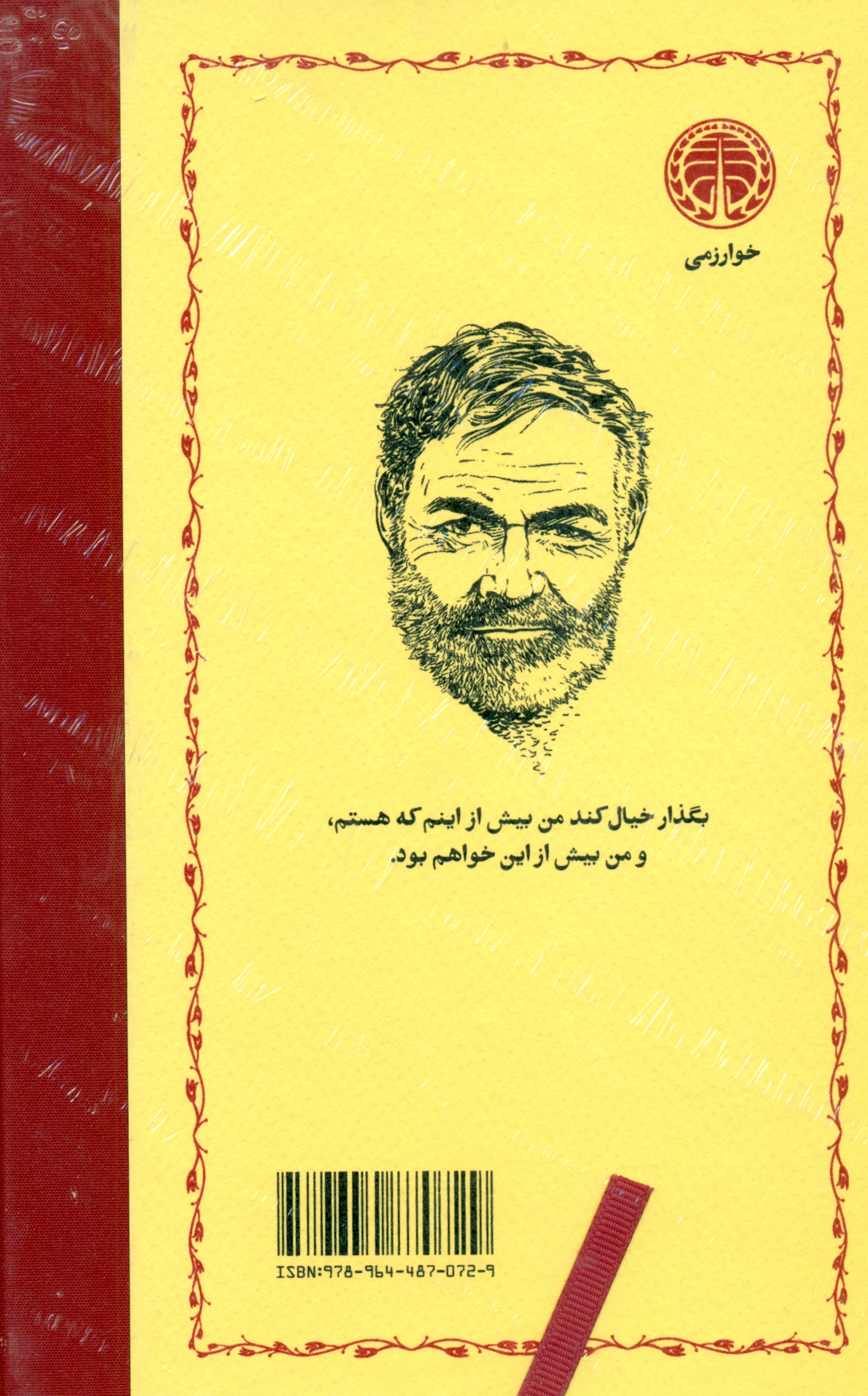 پیرمرد و دریا (گالینگور)