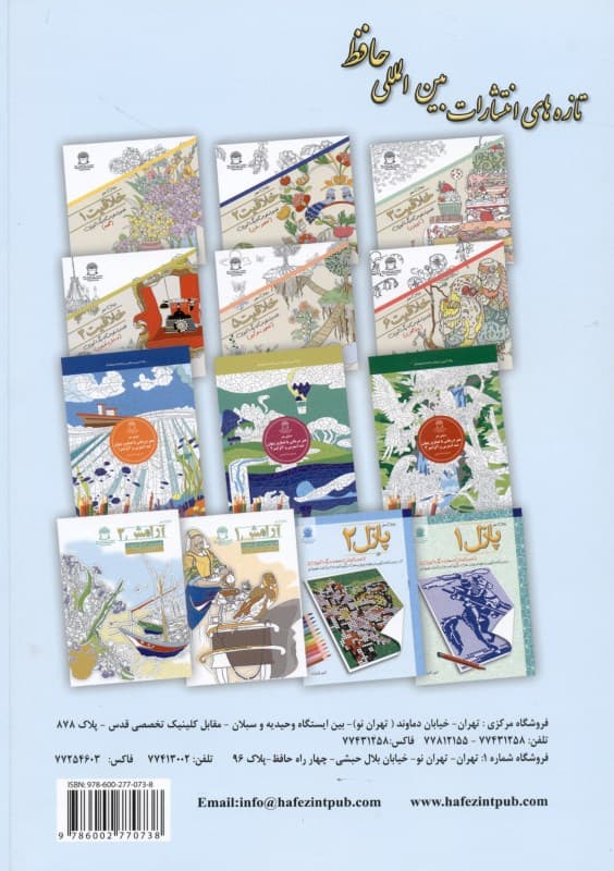 پازل 2 (تمدد و آرامش اعصاب با رنگ‌آمیزی)