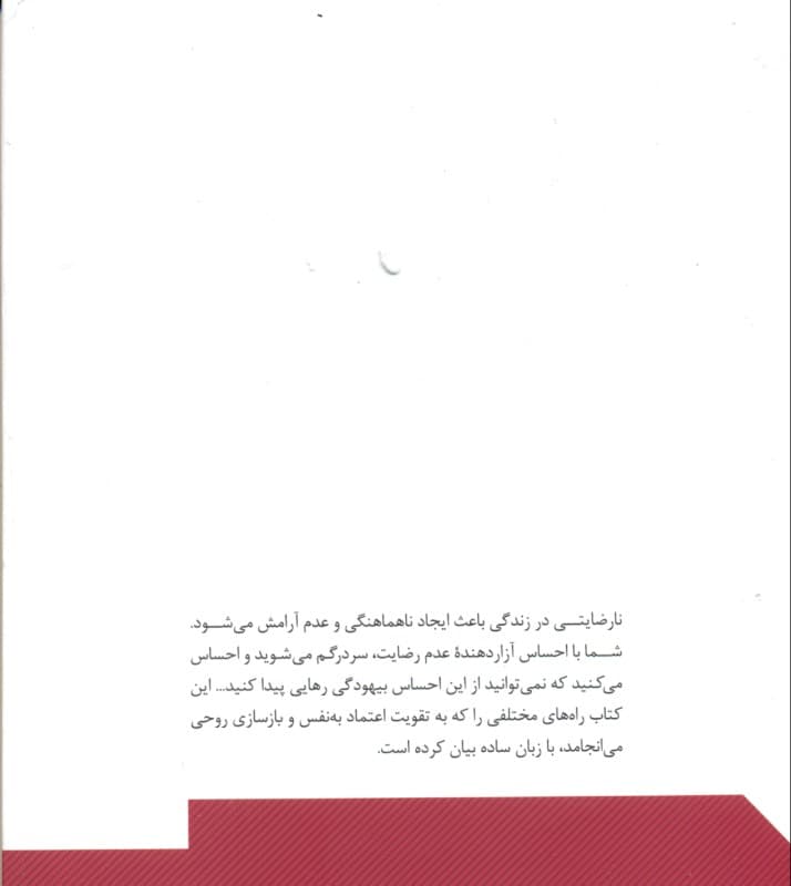 موفقیت شما به باورهایتان ارتباط دارد