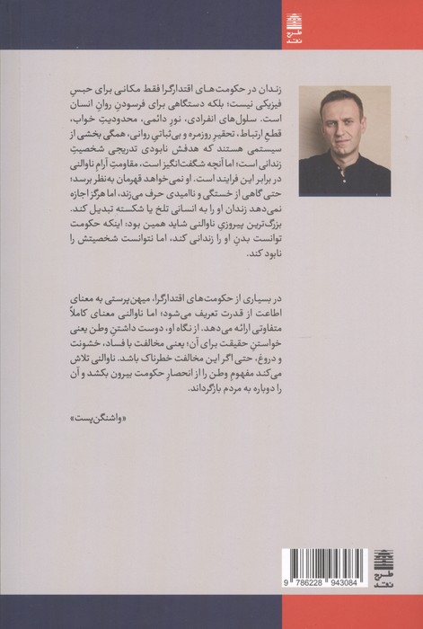 میهن پرست