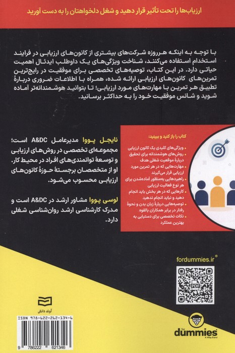 SQL (اصول و مبانی)،(کتاب های دامیز)