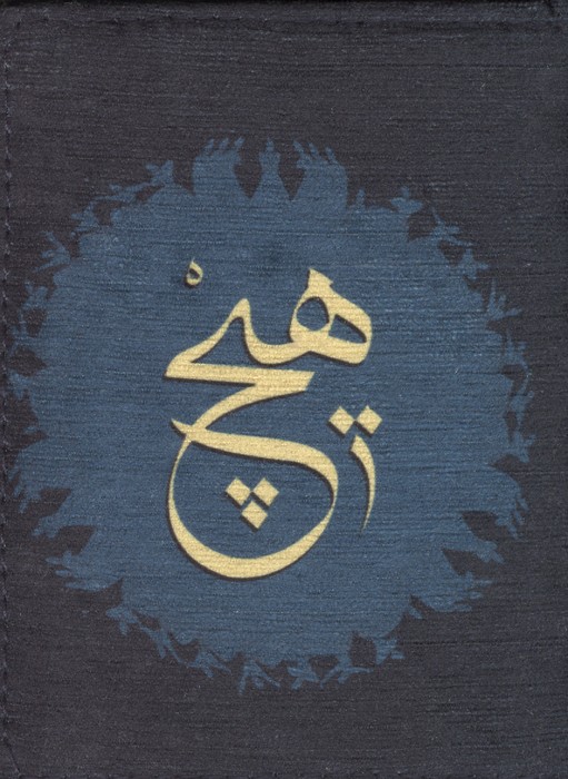 دفترچه یادداشت خط دار مخملی (کد JA0230)