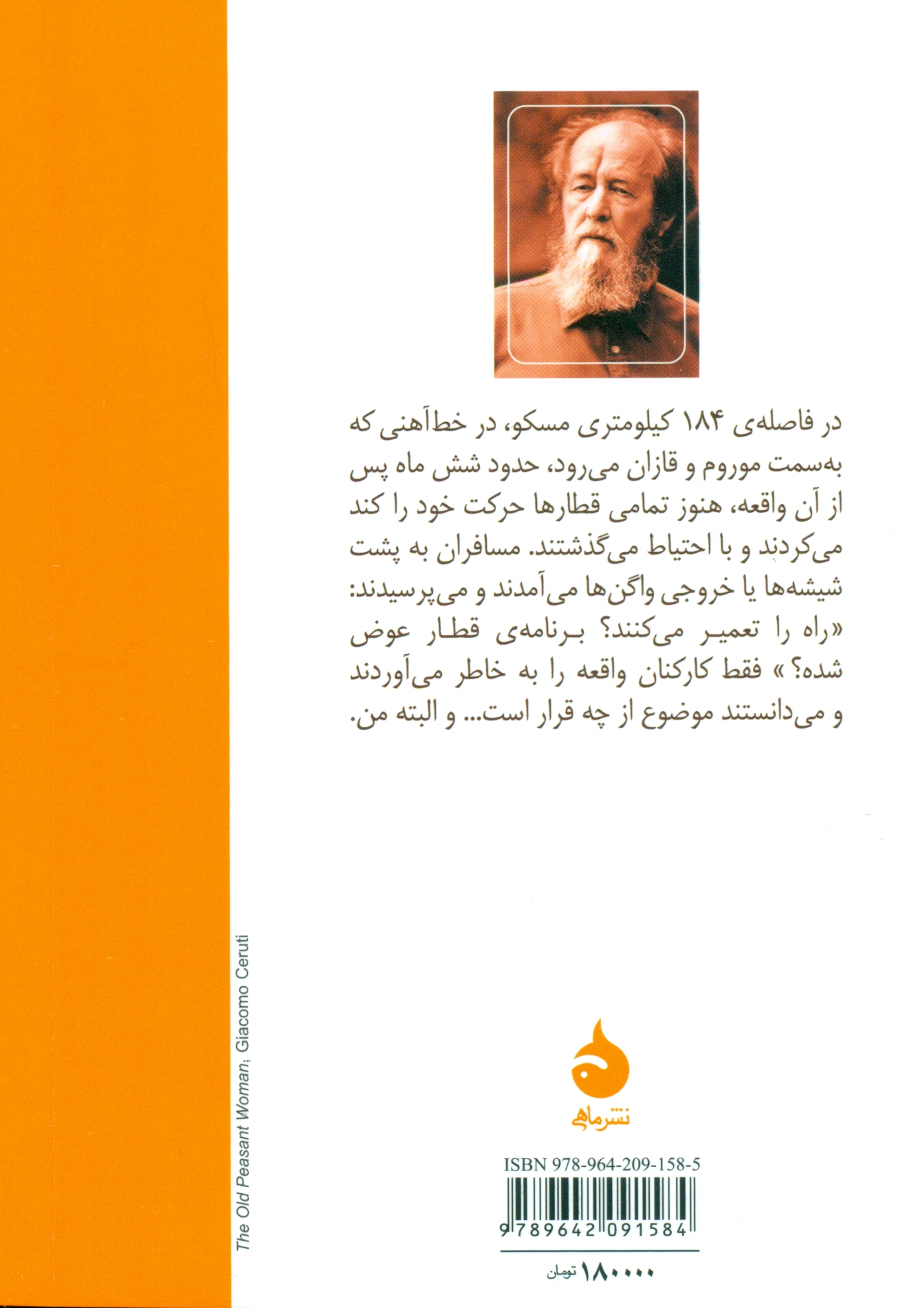 خانه ماتریونا