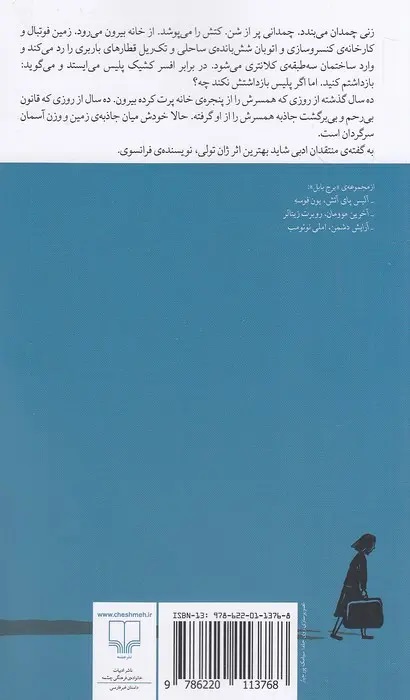 قانون جاذبه