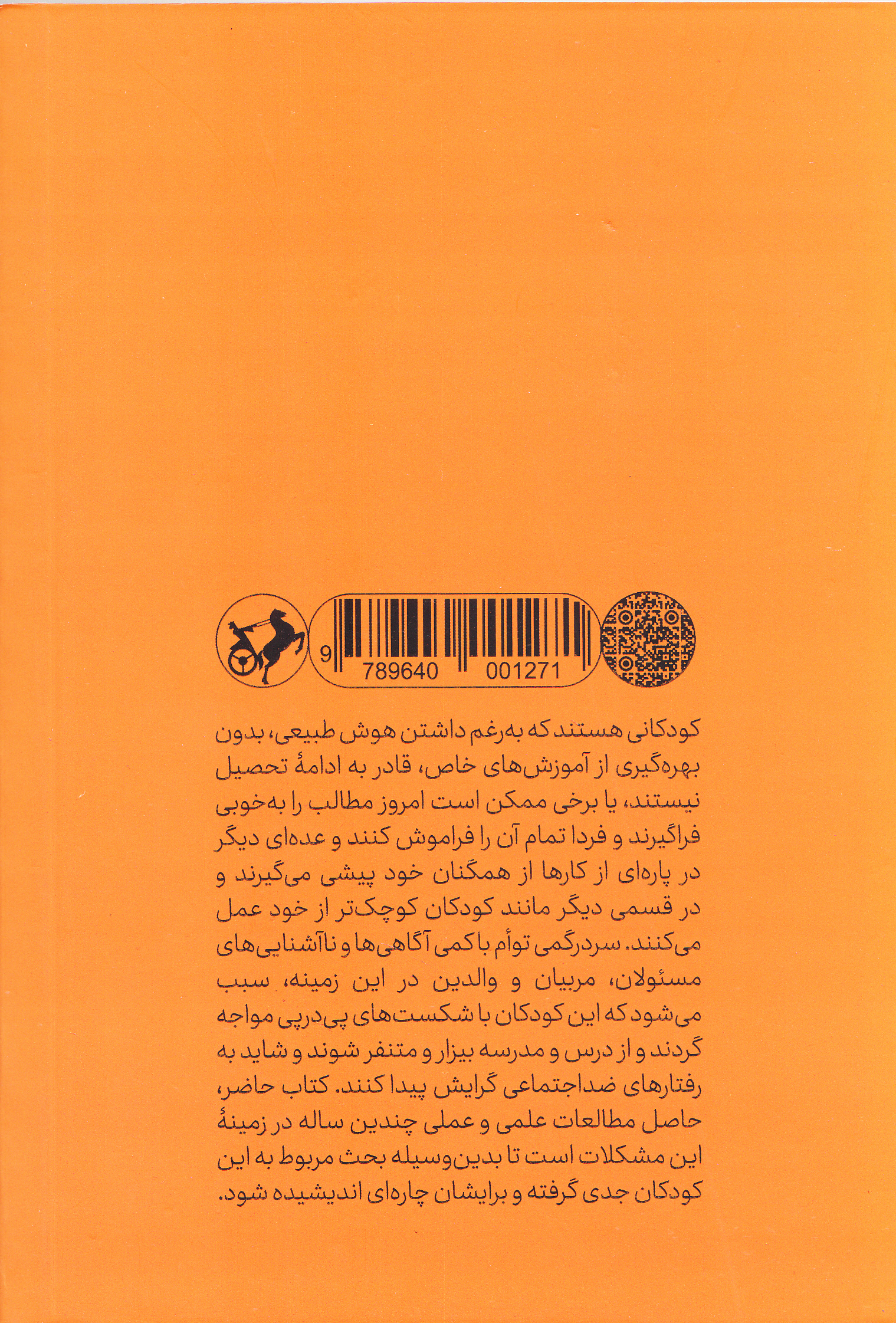 اختلالات یادگیری (تاریخچه تعریف گروه‌بندی مراحل تشخیص)
