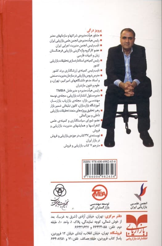 مدیریت وصول مطالبات و اعتبارسنجی مشتریان