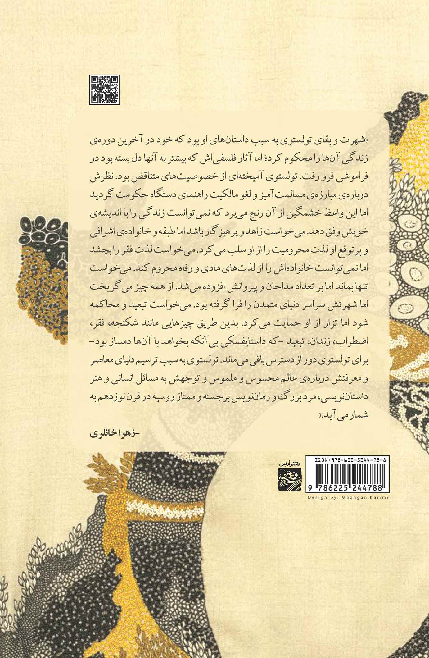 عشق چگونه زایل می‌شود