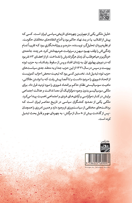 تاریخ سوسیالیسم
