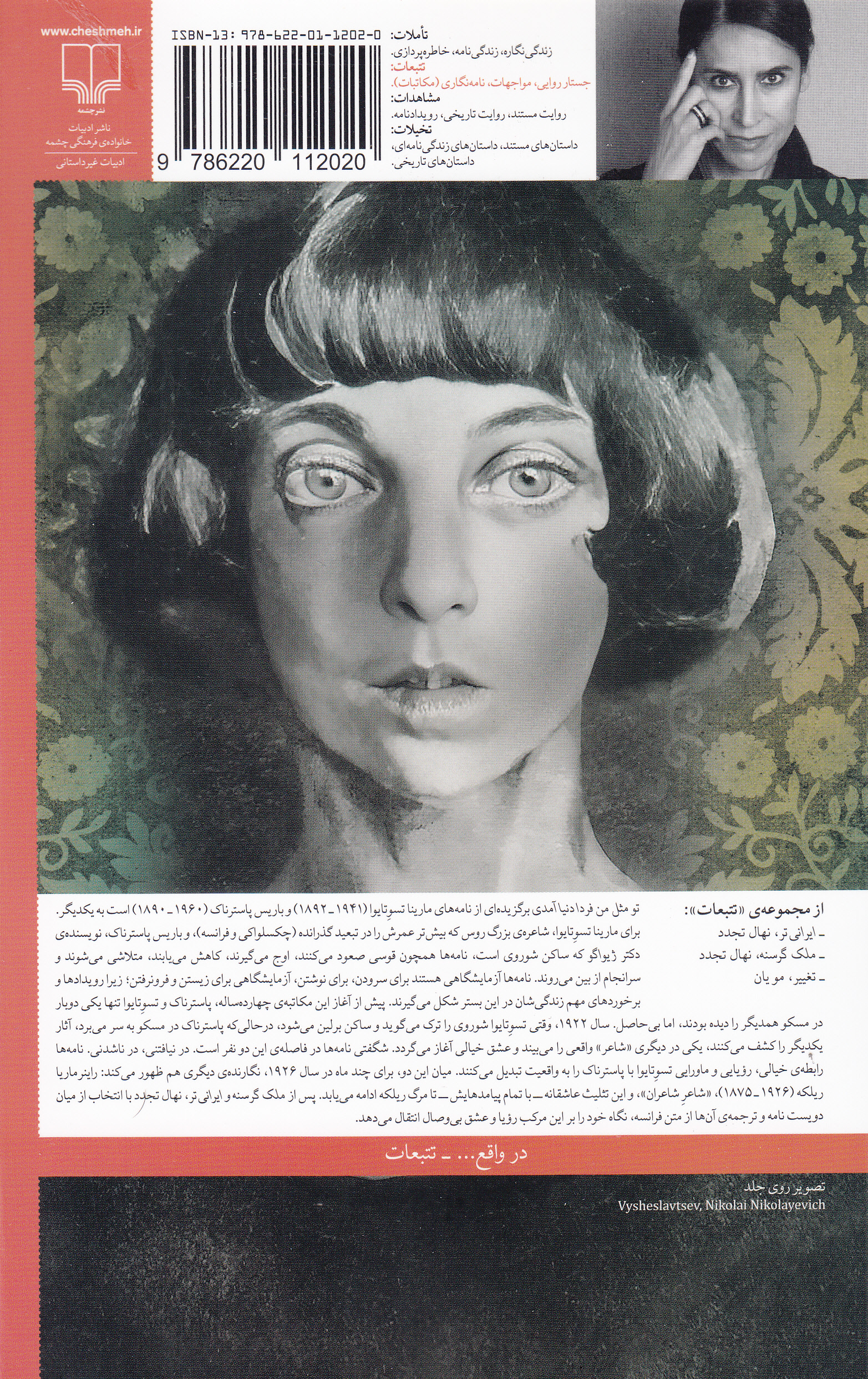 تو مثل من فردا دنیا آمدی