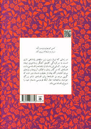 مجموعه داستان‌های شاهنامه کتاب چهارم (قیام کاوه سرنگونی ضحاک)