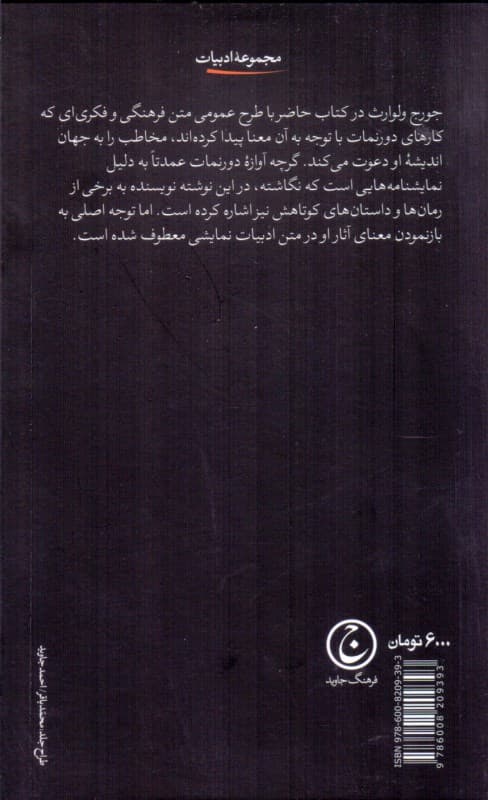 فریدریش دورنمات