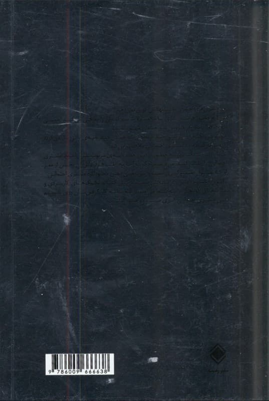 صمیمیت در بازاریابی چند سطحی (13 راه برای نفوذ به ذهن ناخودآگاه مشتری احتمالی)