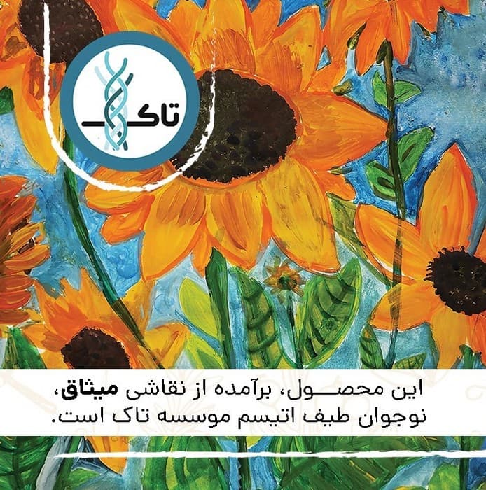 ماگ انحنادار طرح رویای آفتابگردان (باجعبه)